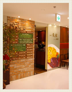 洋食 麦星 小田急本館新宿店