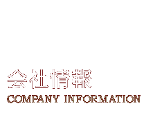 歴史　Philosophy